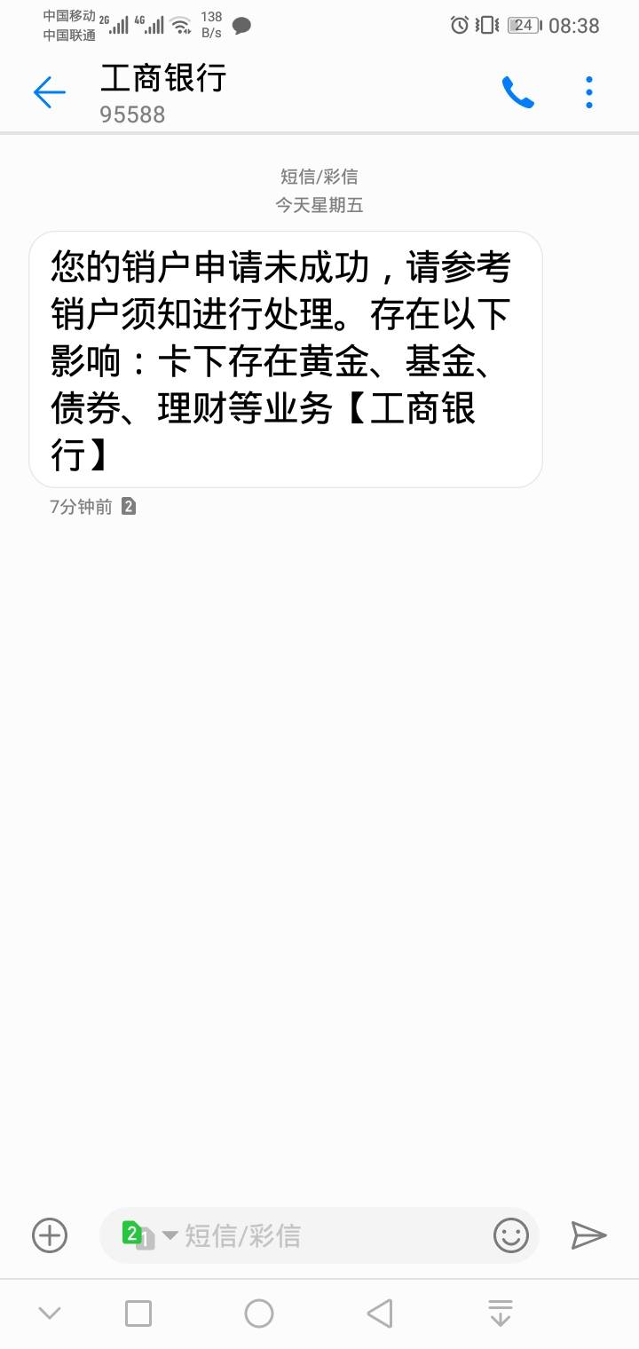 河南郑州二类到底要怎么销户？  销不了户，深圳这个88立减金废了


79 / 作者:扣3092293226 / 