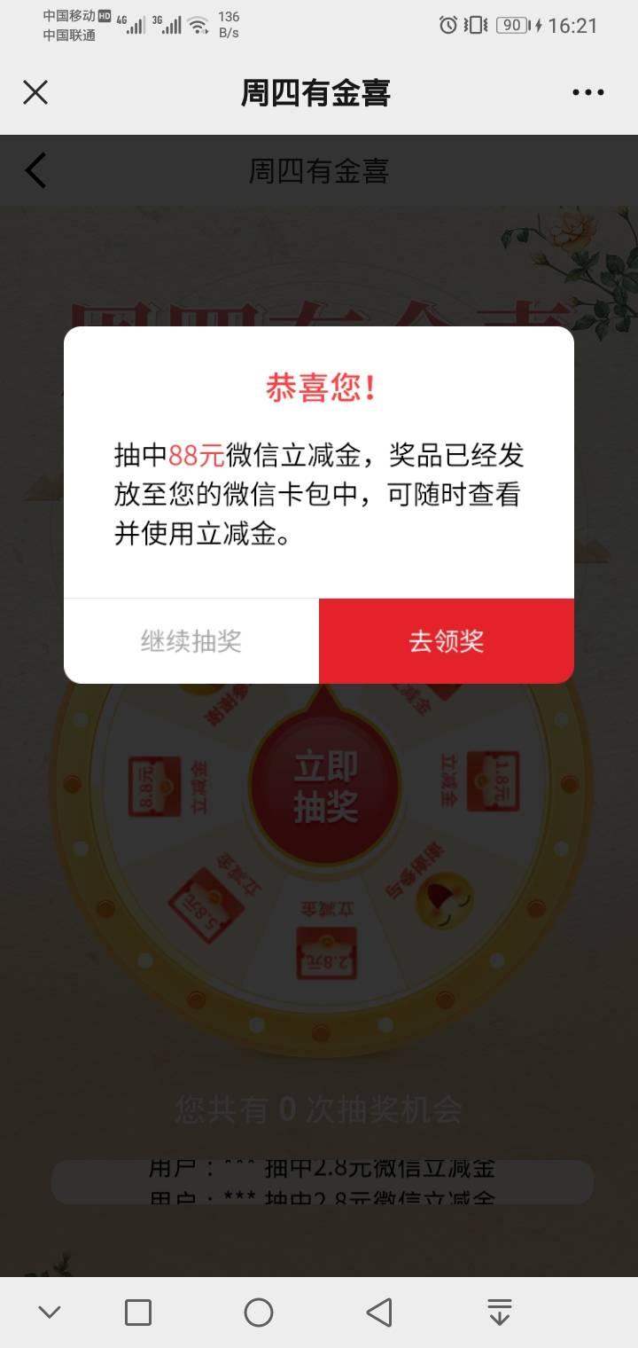 河南郑州二类到底要怎么销户？  销不了户，深圳这个88立减金废了


1 / 作者:扣3092293226 / 