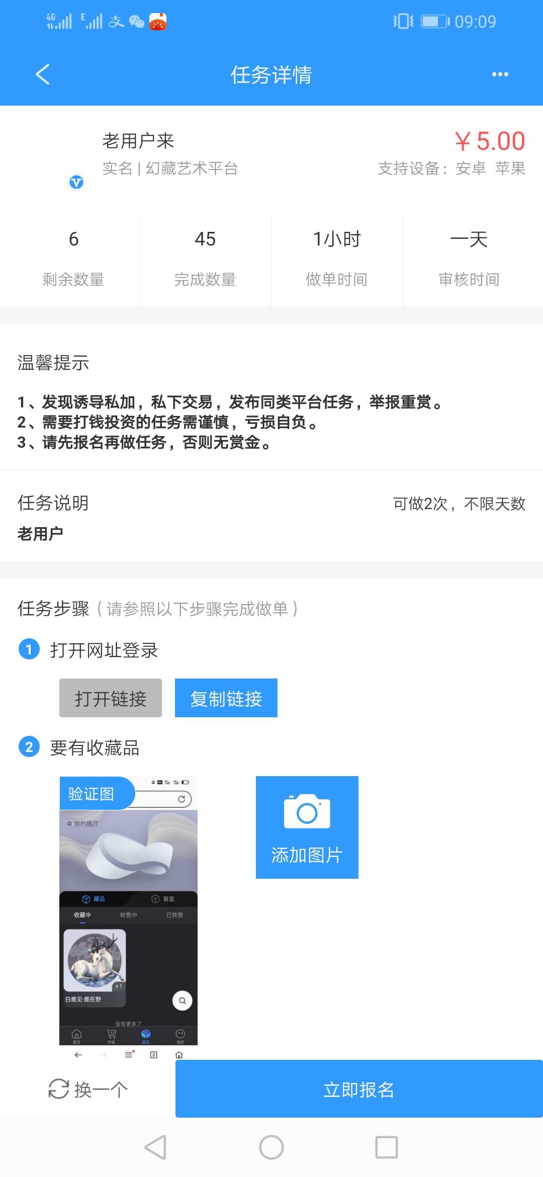 白嫖15毛，欺负我不懂啊



54 / 作者:安静的薅羊毛 / 