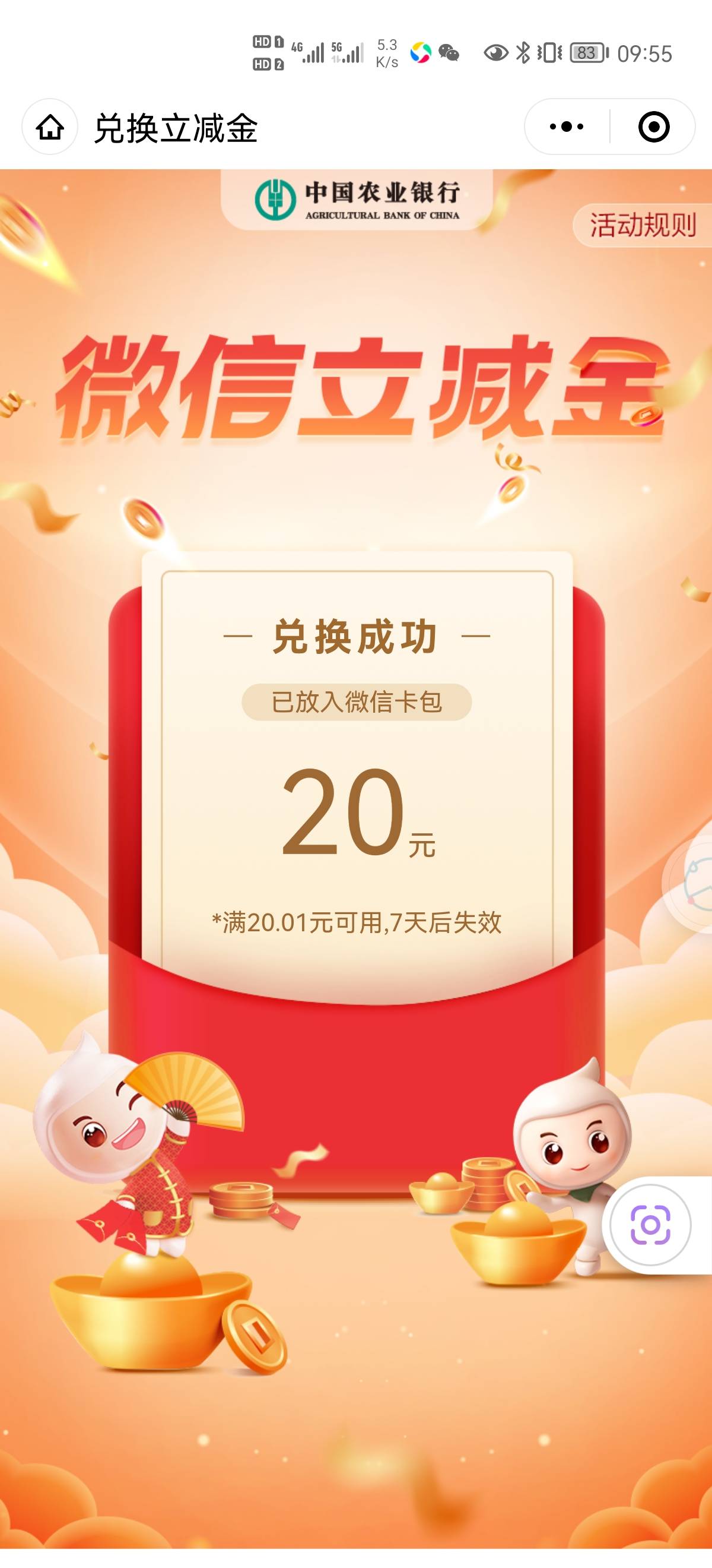 江西电费，想去的可以去可以试试，可能被反撸，我实测20，低保5块，别举报，话在前提51 / 作者:胡gg / 