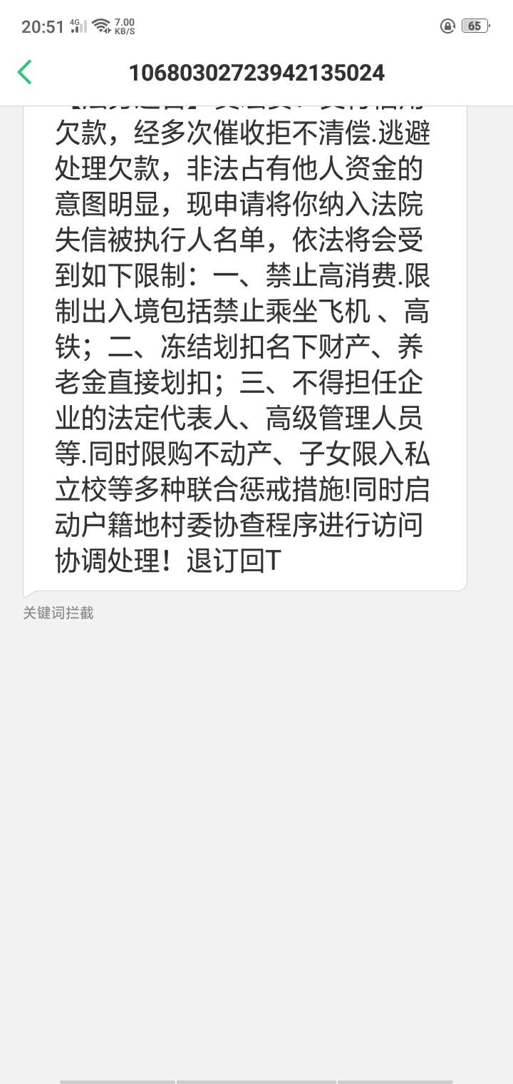 花呗又催了

6 / 作者:金钱的话 / 