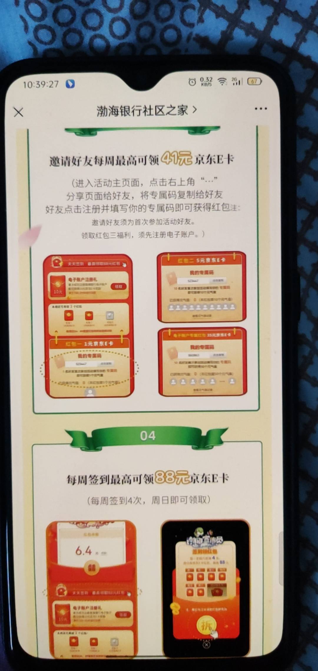 微信gzh渤海银行社区之家，应该可以去放单



30 / 作者:我的很大 / 