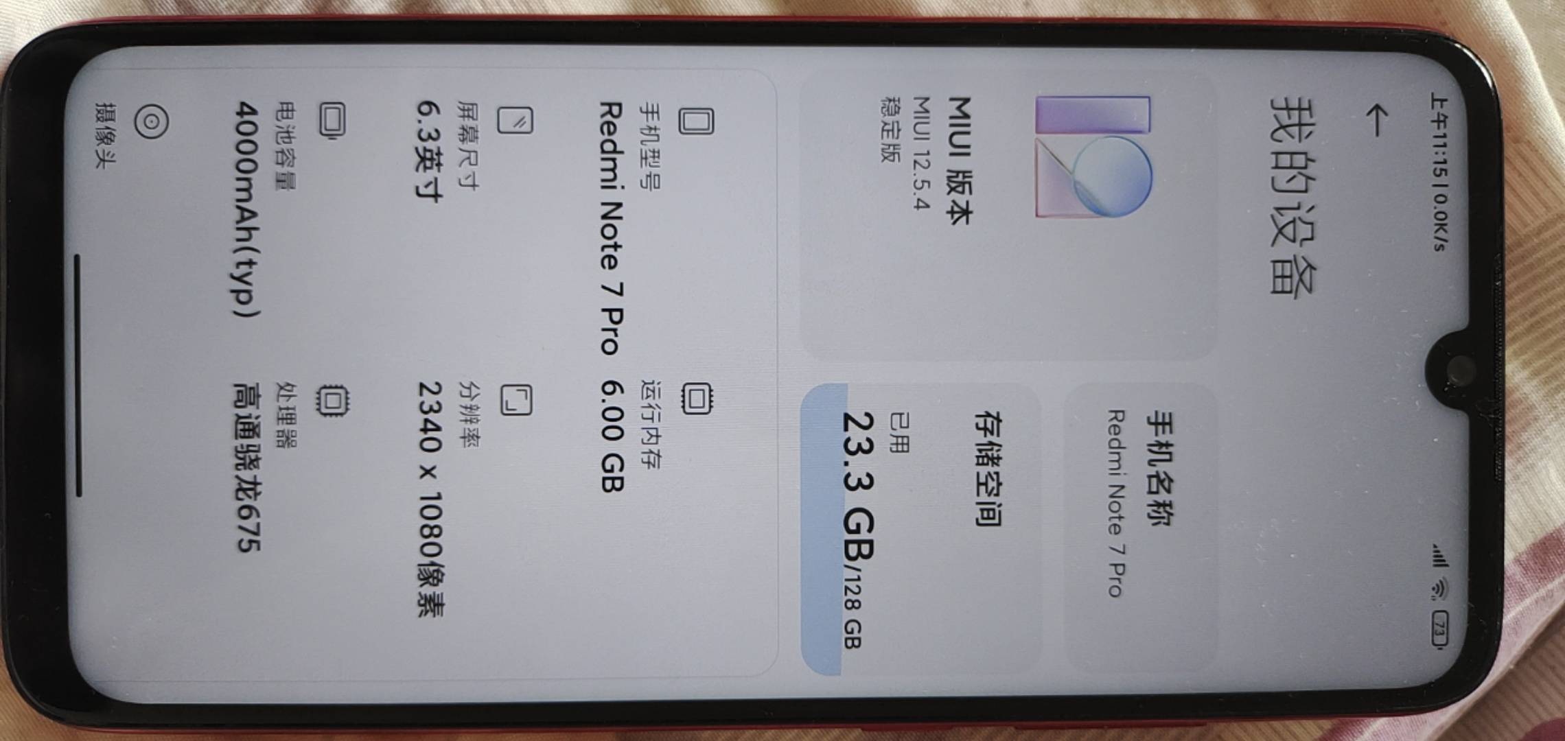 闲鱼优品买的红米note7 pro还不戳，505到手的，薅薅毛应该没啥问题，用了一天除了有些62 / 作者:小汤圆. / 