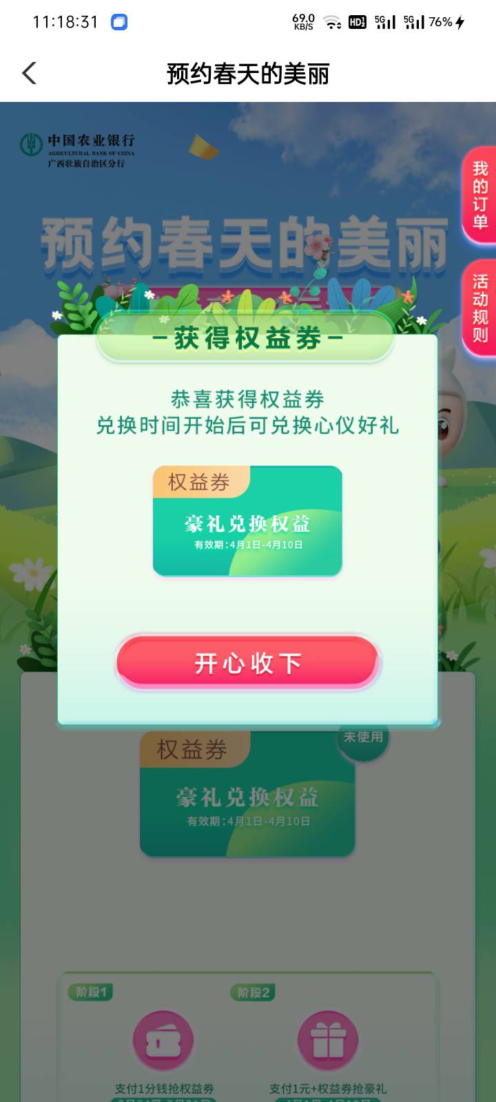 广西防城港


15 / 作者:捂风 / 
