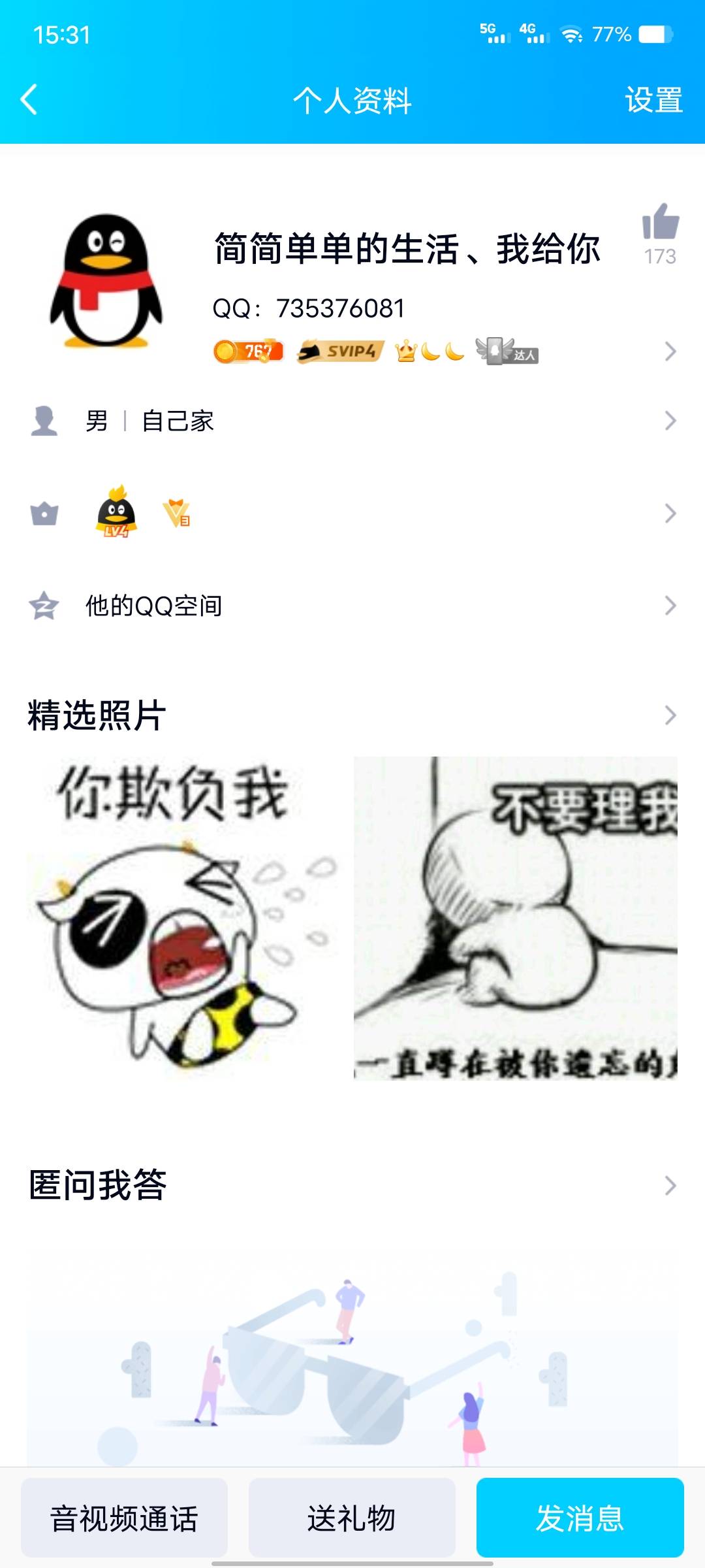 云闪付油券还有收的没，推个买家或者留v，谢谢老哥们
82 / 作者:歲月558 / 