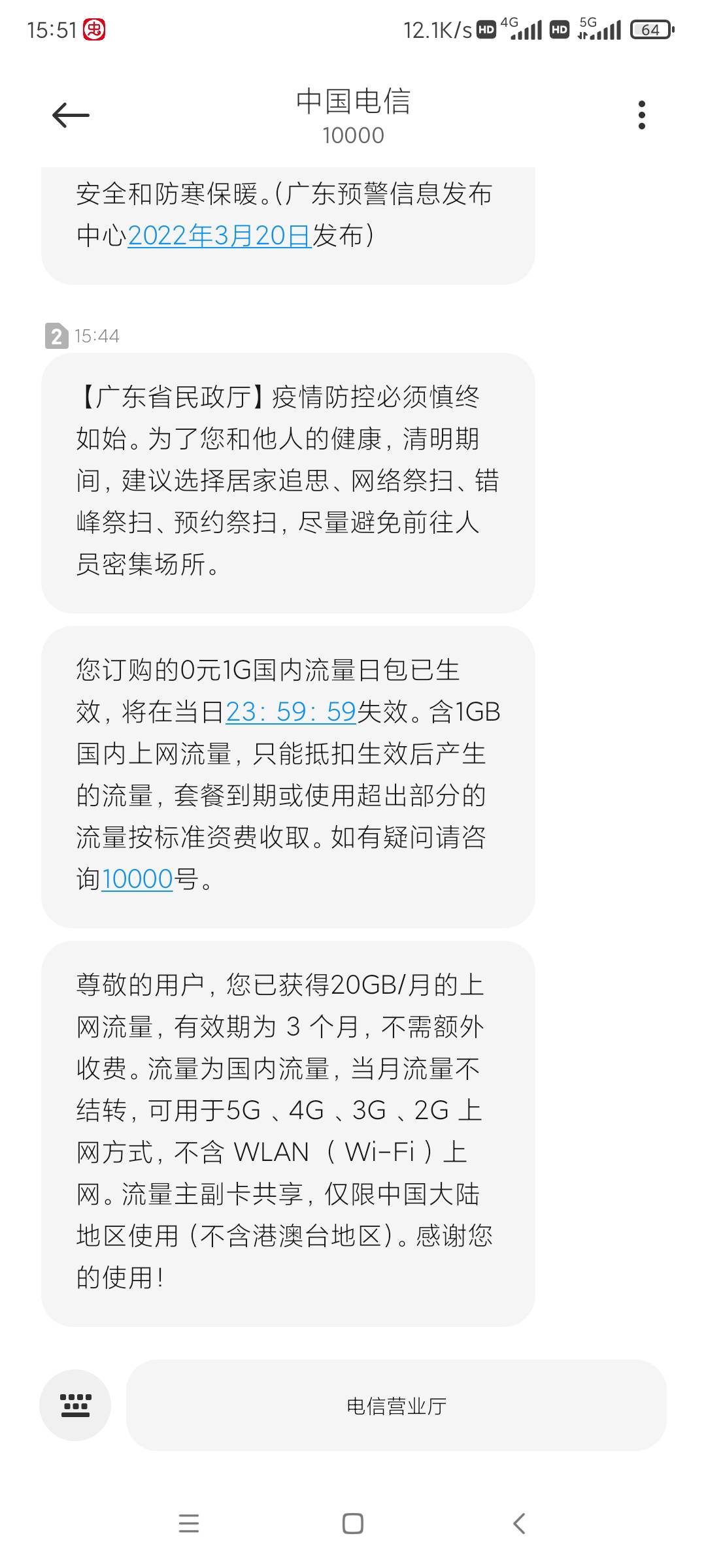 广东电信的免费撸70G流量复制到微信撸
1、领10g流量,发68464到10001
2、领20g流量 ht54 / 作者:阿狸酱紫啊 / 广东电信的免费撸70G流量复制到微信撸
1、领10g流量,发68464到10001
2、领20g流量 ht54 / 作者:阿狸酱紫啊 /