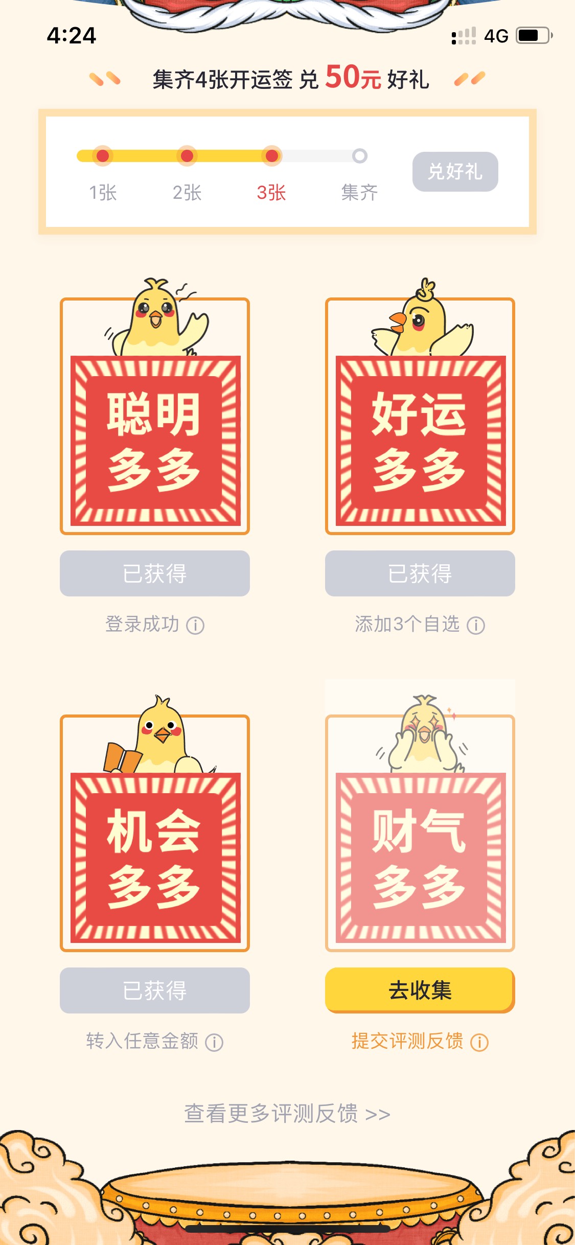 今天又没戏了，只能等周一了～

79 / 作者:大连最后一名ikun / 