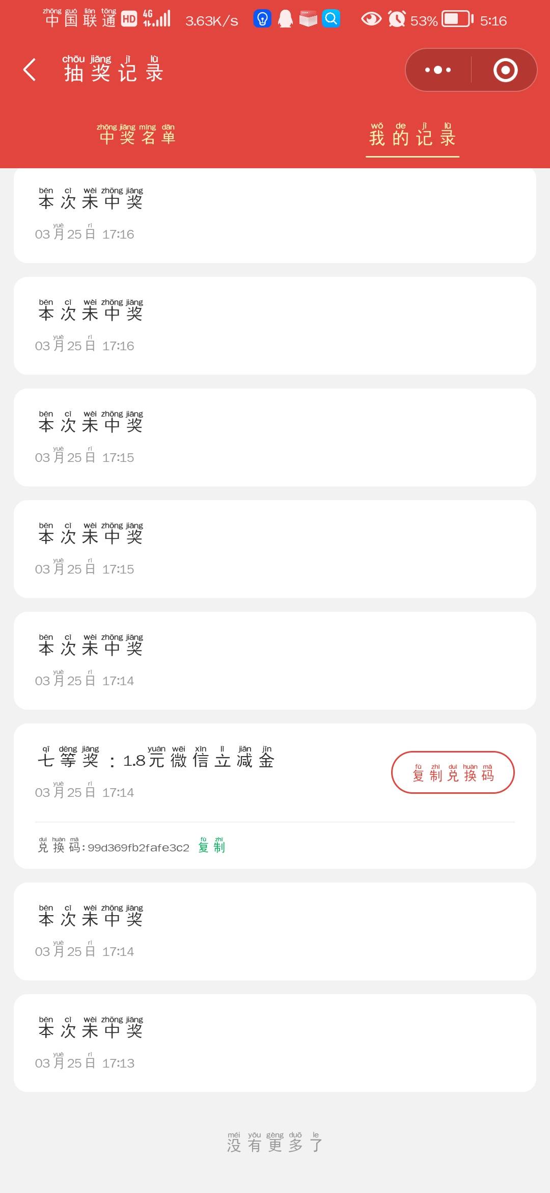 99d369fb2fafe3c2 宁波银行1.8立减金送给老哥们

95 / 作者:时间之光 / 