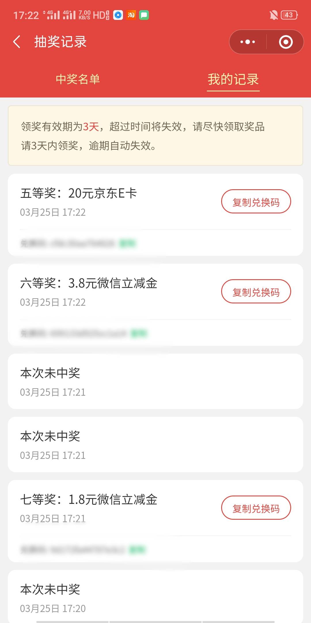 给的立减金是宁波银行信用卡的，大无语

45 / 作者:雨落倾城夏微 / 