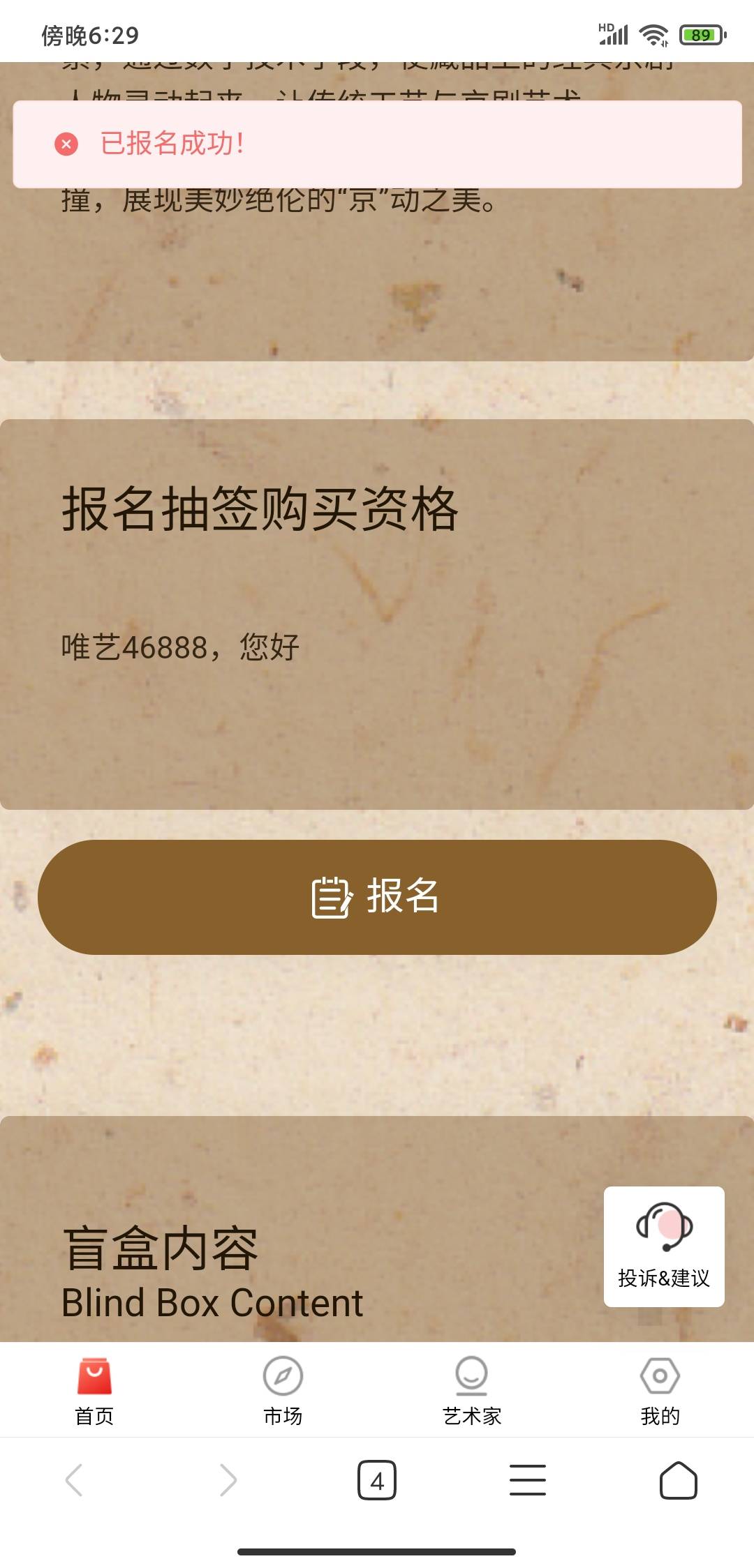 大佬们，唯一怎么抽签，这个毛一直没撸

82 / 作者:随二百 / 