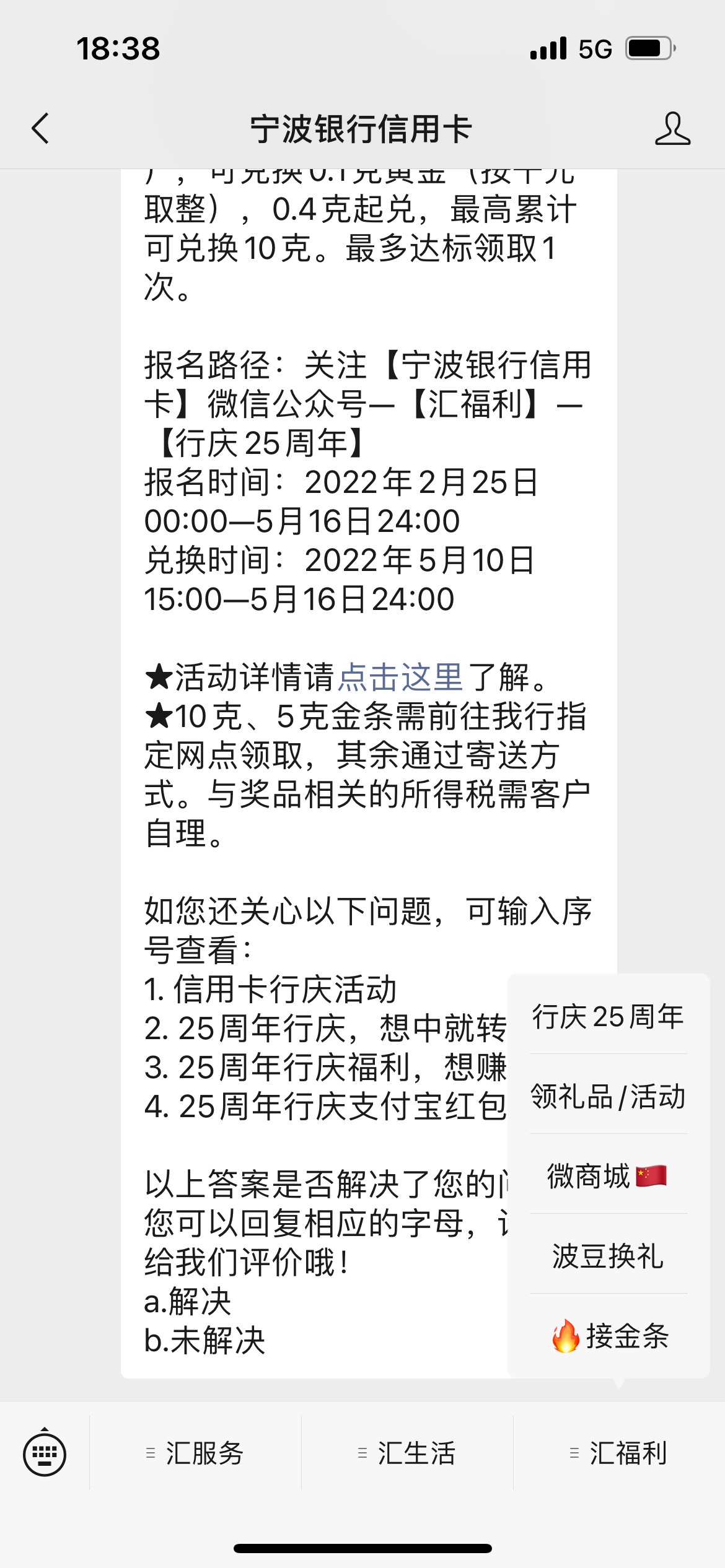 公众号 宁波银行信用卡推荐官 抽奖 还行120毛  有定位限制

32 / 作者:大腰子 / 