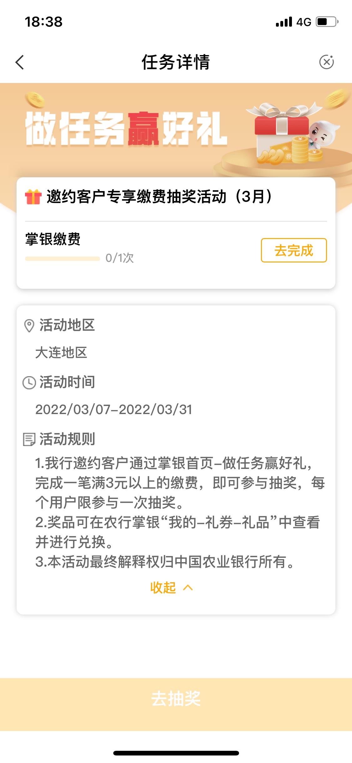 刚看课代表发预约抽奖活动，看见大连没预约就飞过去预约

任务中心看到这玩意，想着我42 / 作者:忘了說晚安丶 / 