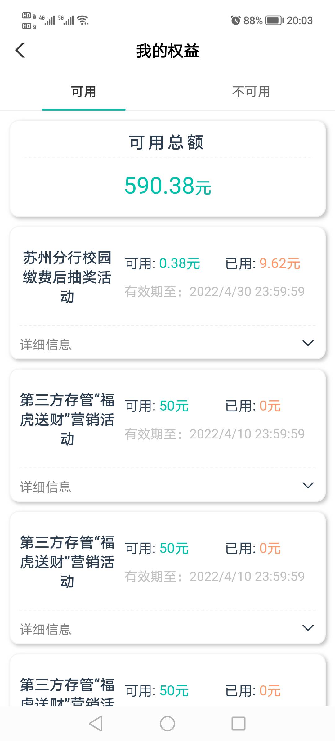 江苏农行毕业，600京东卡

9 / 作者:悲切的城市丶 / 
