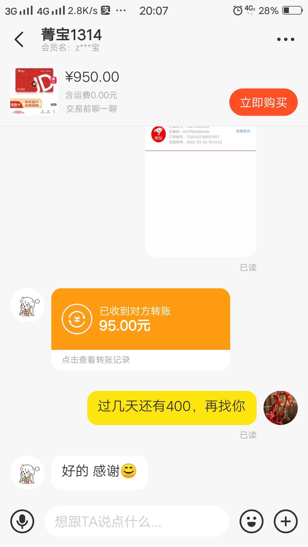 江苏e卡，我也是看了帖子推荐的。

50 / 作者:钟村小 / 