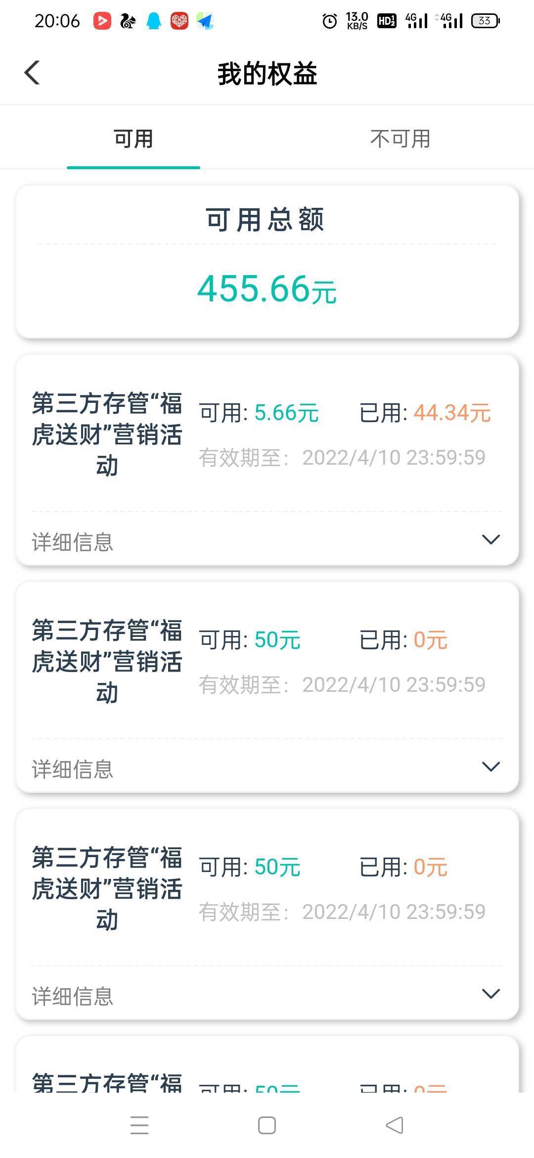 江苏农行23个都可以撸，第一波10个，换绑上，隔一天换农行出来，再开10个证券，说明只59 / 作者:难戒！ / 