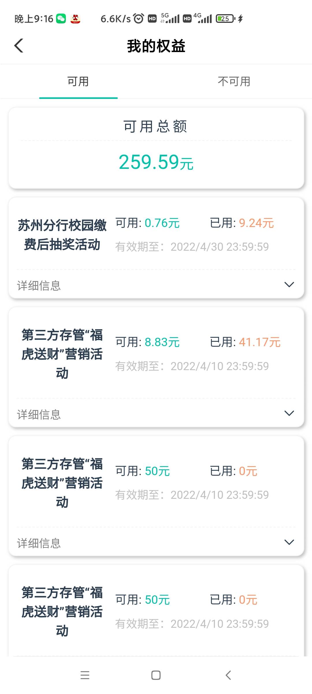 老哥们，截止今日江苏已经到账15个，剩下的8个是周四开的估计到下周了，推荐人20的一58 / 作者:M.田 / 