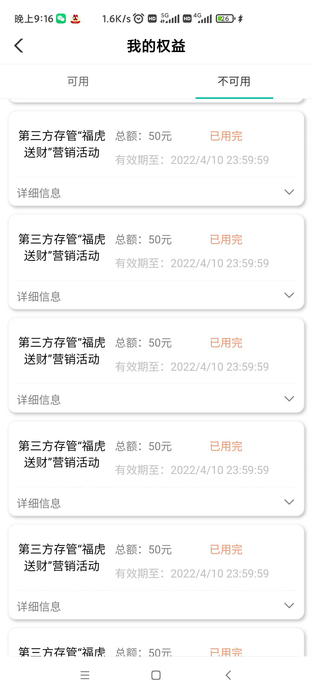 老哥们，截止今日江苏已经到账15个，剩下的8个是周四开的估计到下周了，推荐人20的一78 / 作者:M.田 / 