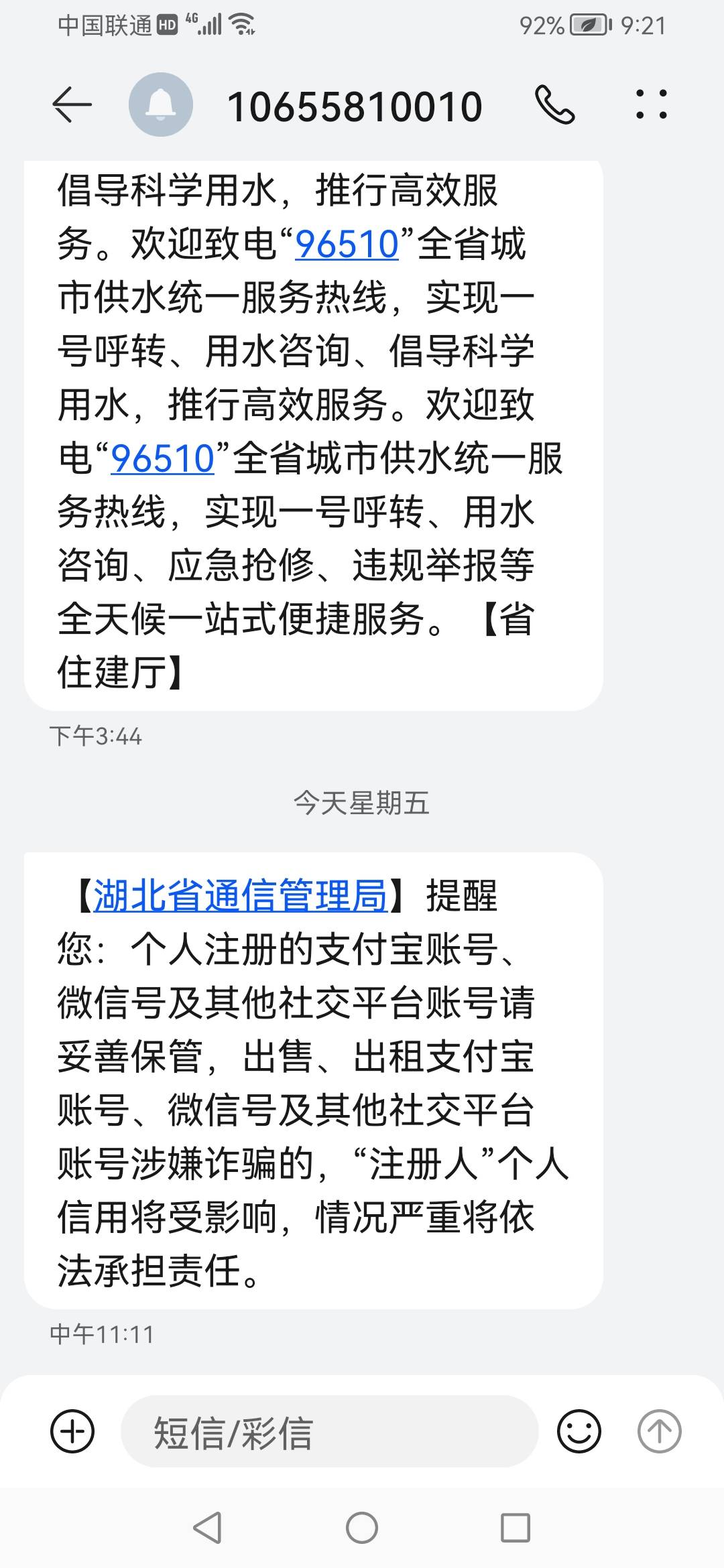 昨天才出了一个小蓝号，今天就收到这个消息了，感觉多少有点慌

2 / 作者:黑芝麻黑 / 