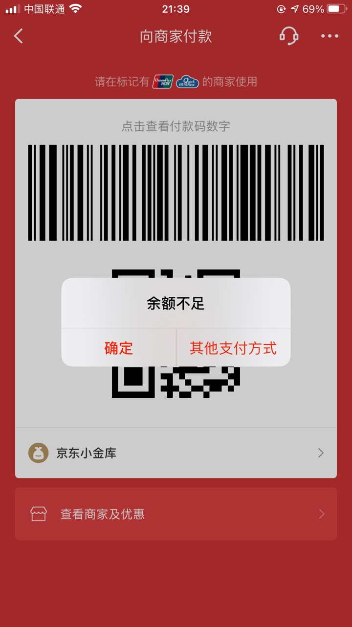 老哥们 京东金融金贴怎么用拉卡拉搞出来啊 图一被扫不抵扣 图二主扫 怎么回事


12 / 作者:遂亡已毕 / 