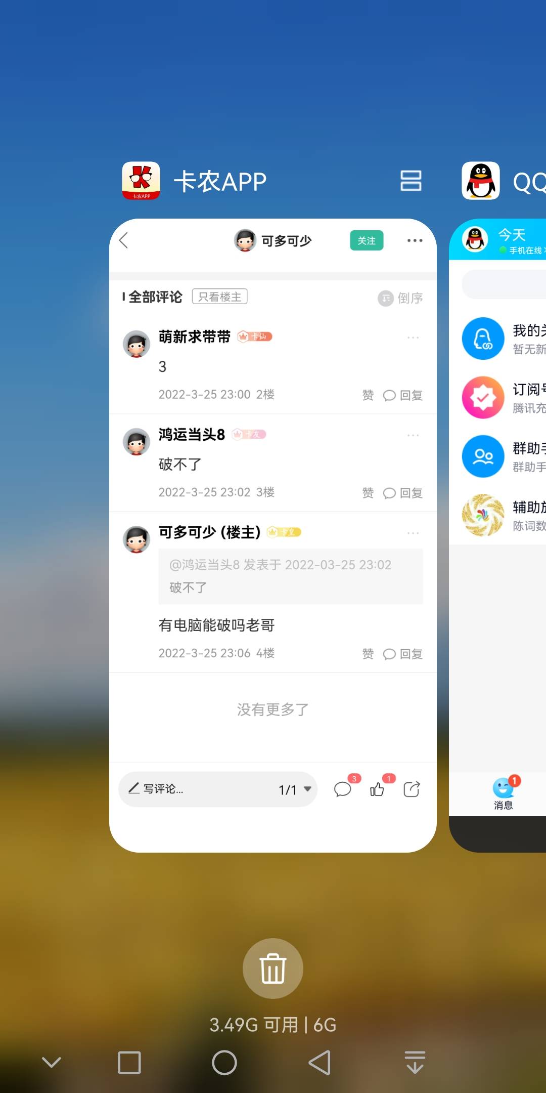 老哥们云闪付收款码怎么截图，能破吗，就一个设备

69 / 作者:熊熊玩卡 / 