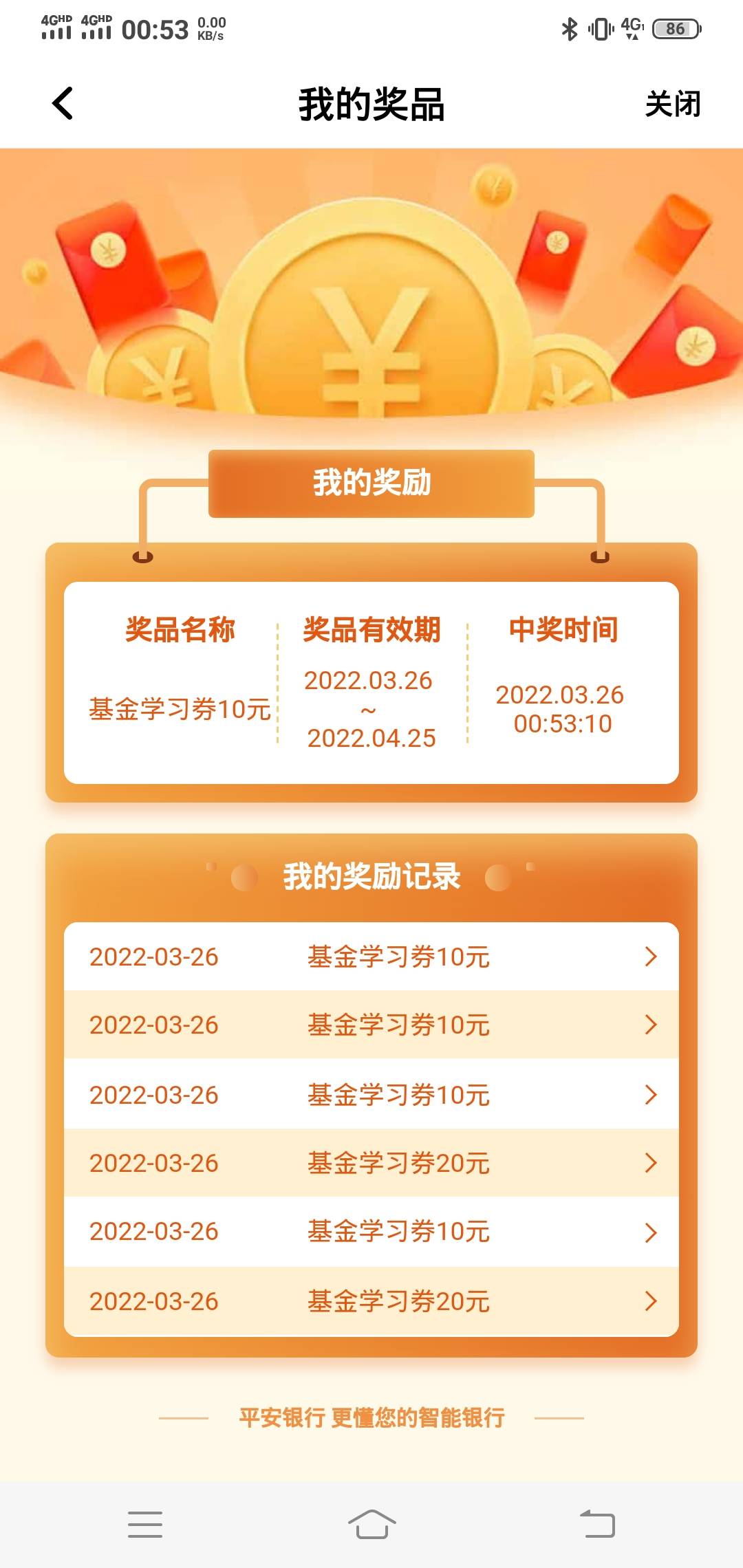 注意管理首发给我加精，打开平安银行口袋银行，搜索框内搜索，定有回报，按照这个步骤91 / 作者:自古美人都是妖 / 