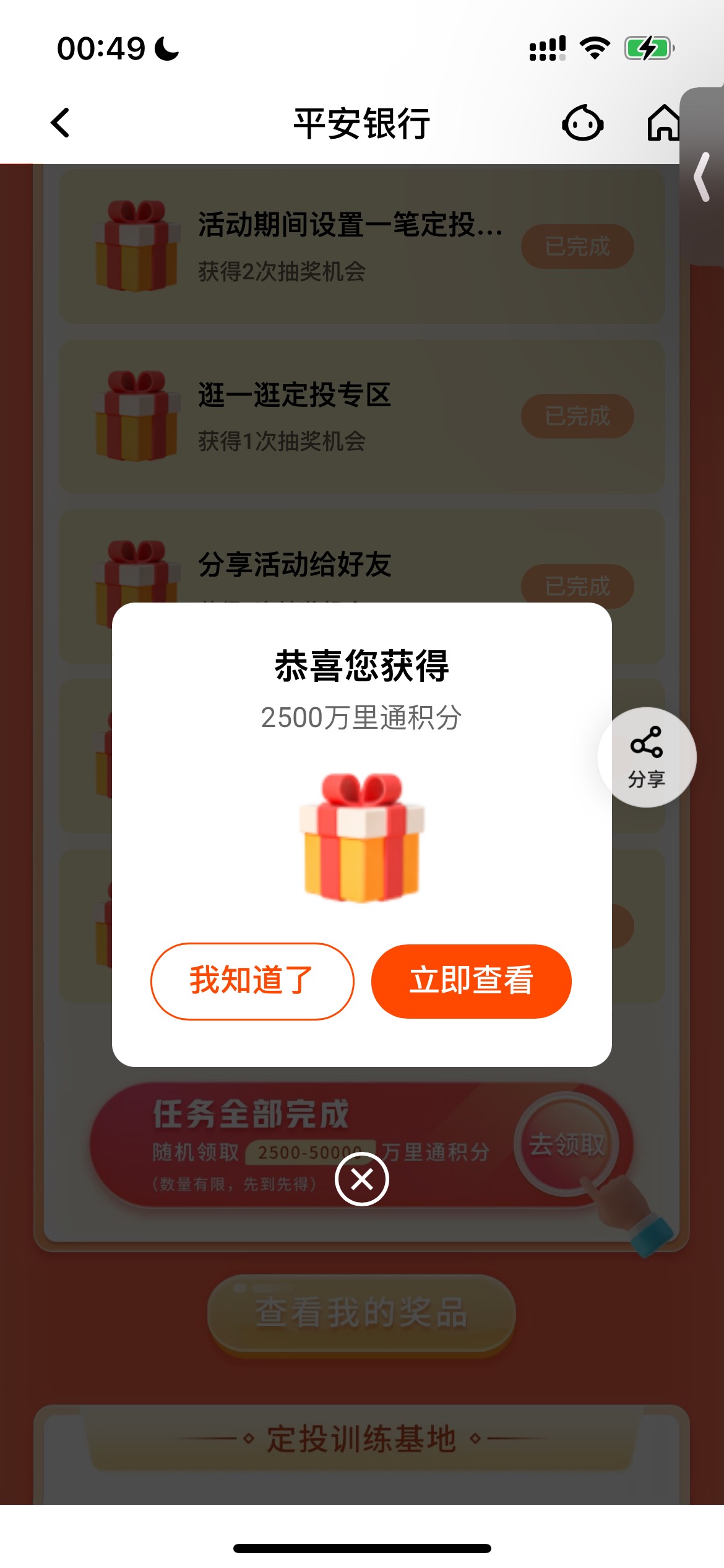 注意管理首发给我加精，打开平安银行口袋银行，搜索框内搜索，定有回报，按照这个步骤13 / 作者:流光溢彩. / 