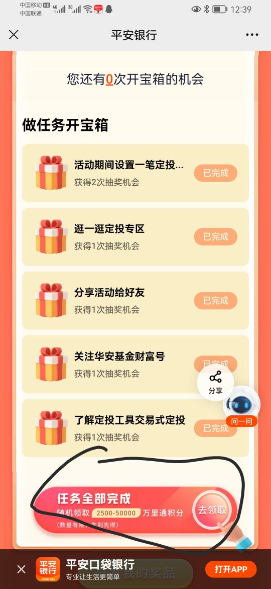 注意管理首发给我加精，打开平安银行口袋银行，搜索框内搜索，定有回报，按照这个步骤4 / 作者:大爱无疆123 / 