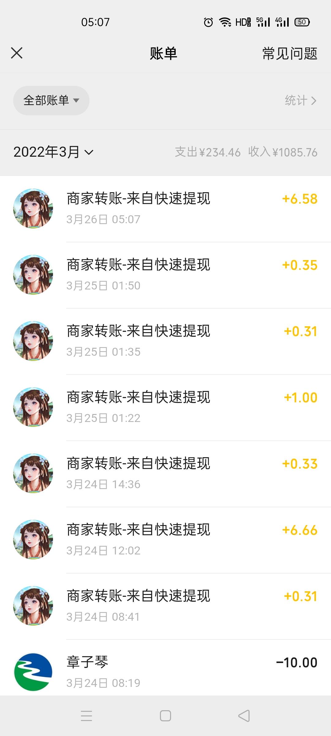 没事干的推荐一个看广告的毛给大家 名字叫世外田园 提现秒到没有  门槛就是最低三毛提23 / 作者:几·何 / 