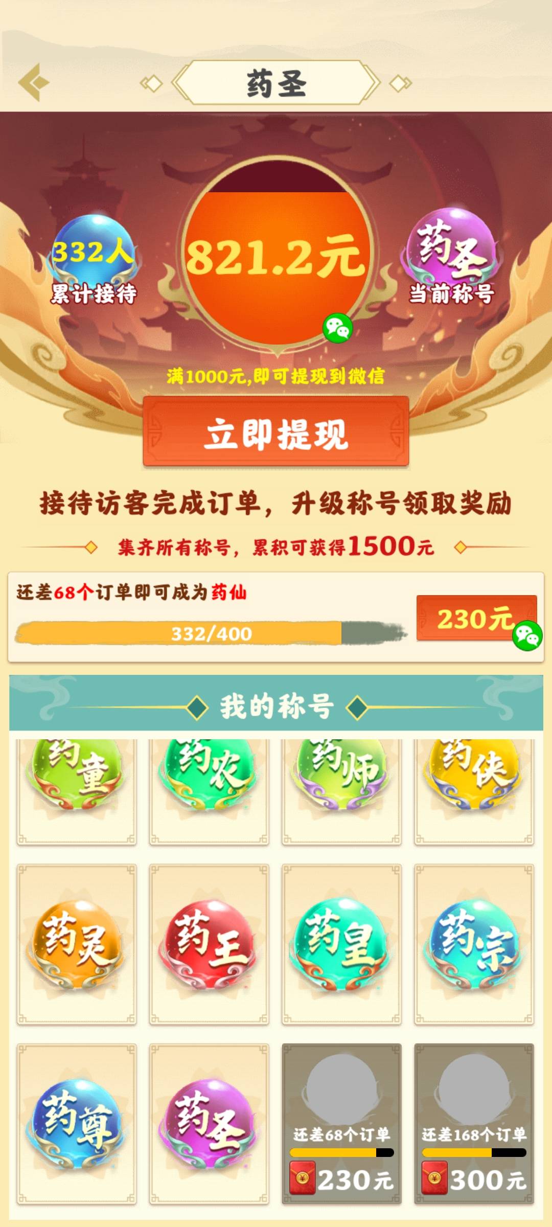 没事干的推荐一个看广告的毛给大家 名字叫世外田园 提现秒到没有  门槛就是最低三毛提8 / 作者:几·何 / 