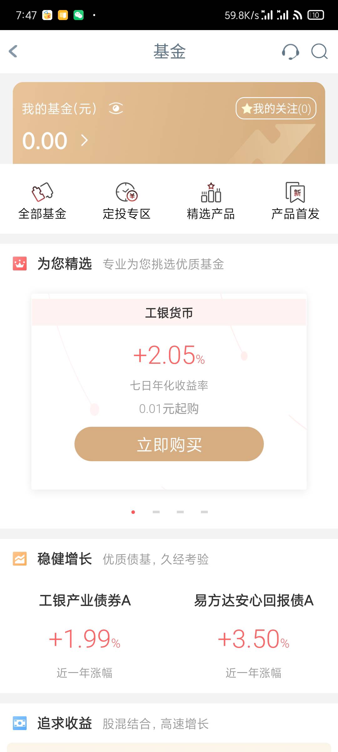 四川不懂的，关注公众号四川工行智能服务第一个开户，注销手机银行定位关了自己拉四川35 / 作者:666hh / 