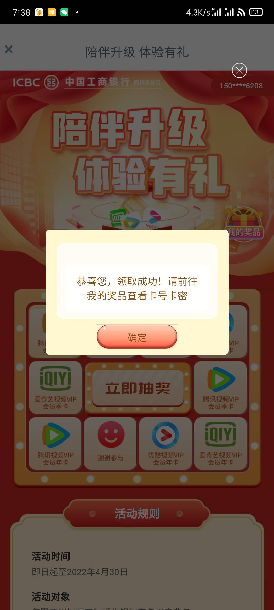 四川不懂的，关注公众号四川工行智能服务第一个开户，注销手机银行定位关了自己拉四川75 / 作者:666hh / 
