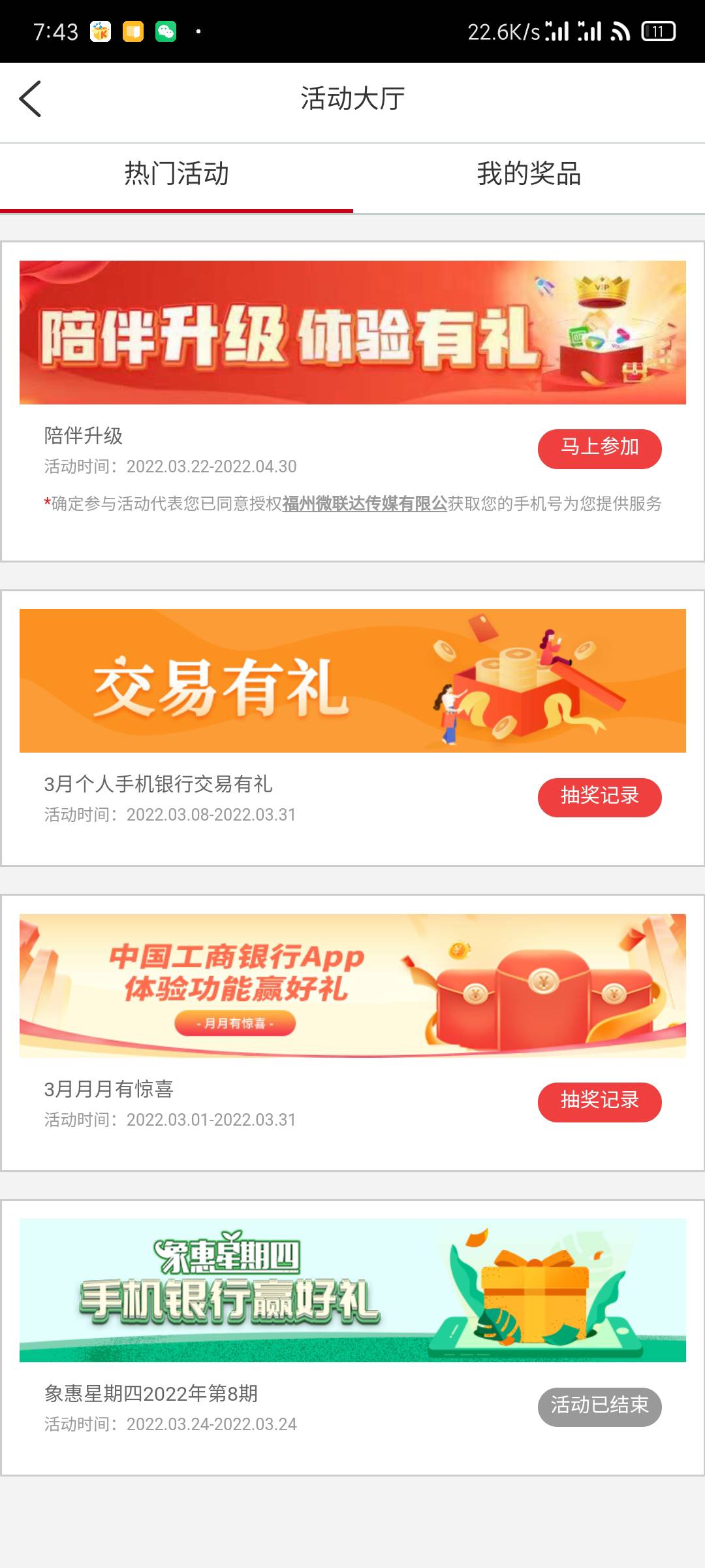 四川不懂的，关注公众号四川工行智能服务第一个开户，注销手机银行定位关了自己拉四川20 / 作者:666hh / 