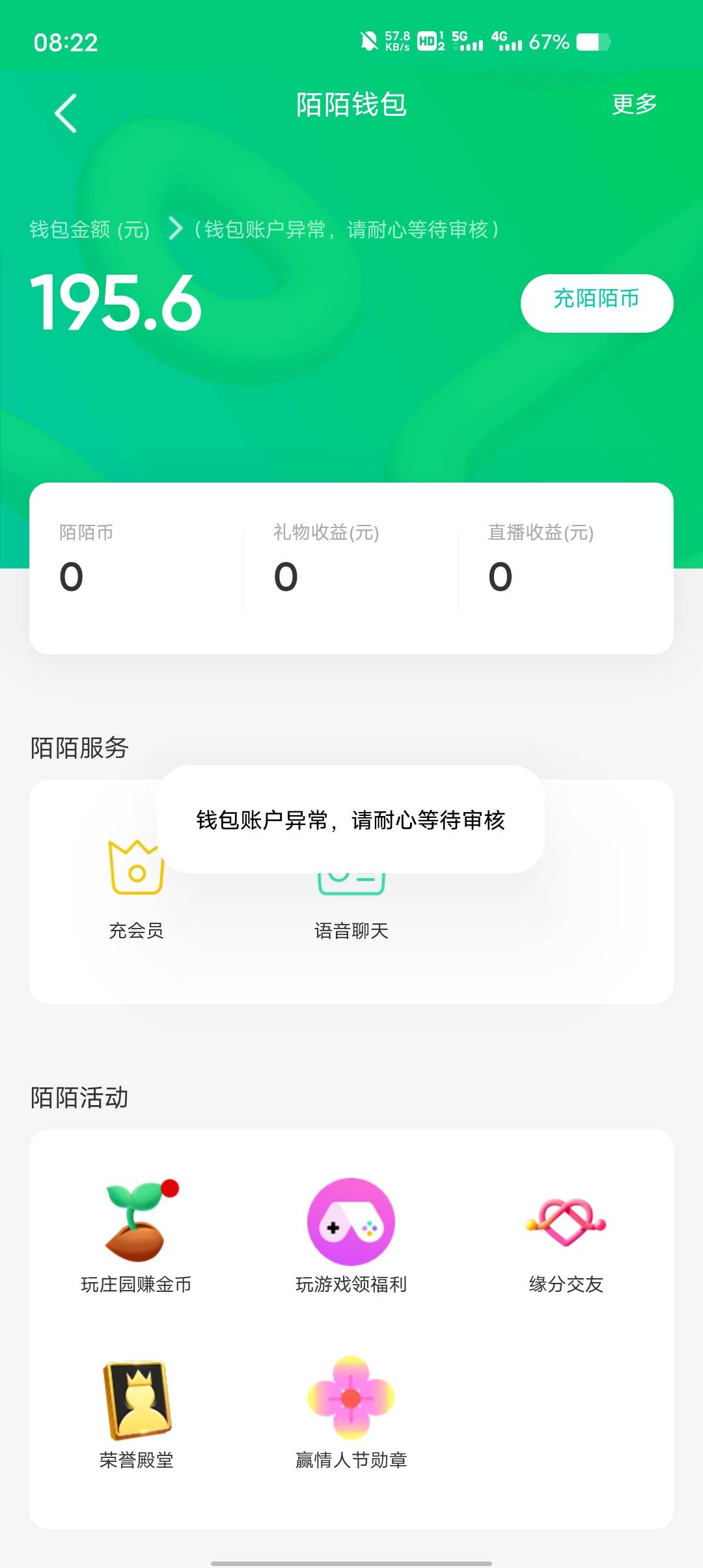 陌陌也挺辣鸡的！T一点立减金，就给你钱包账户异常，无语了！

25 / 作者:卡农豆包 / 