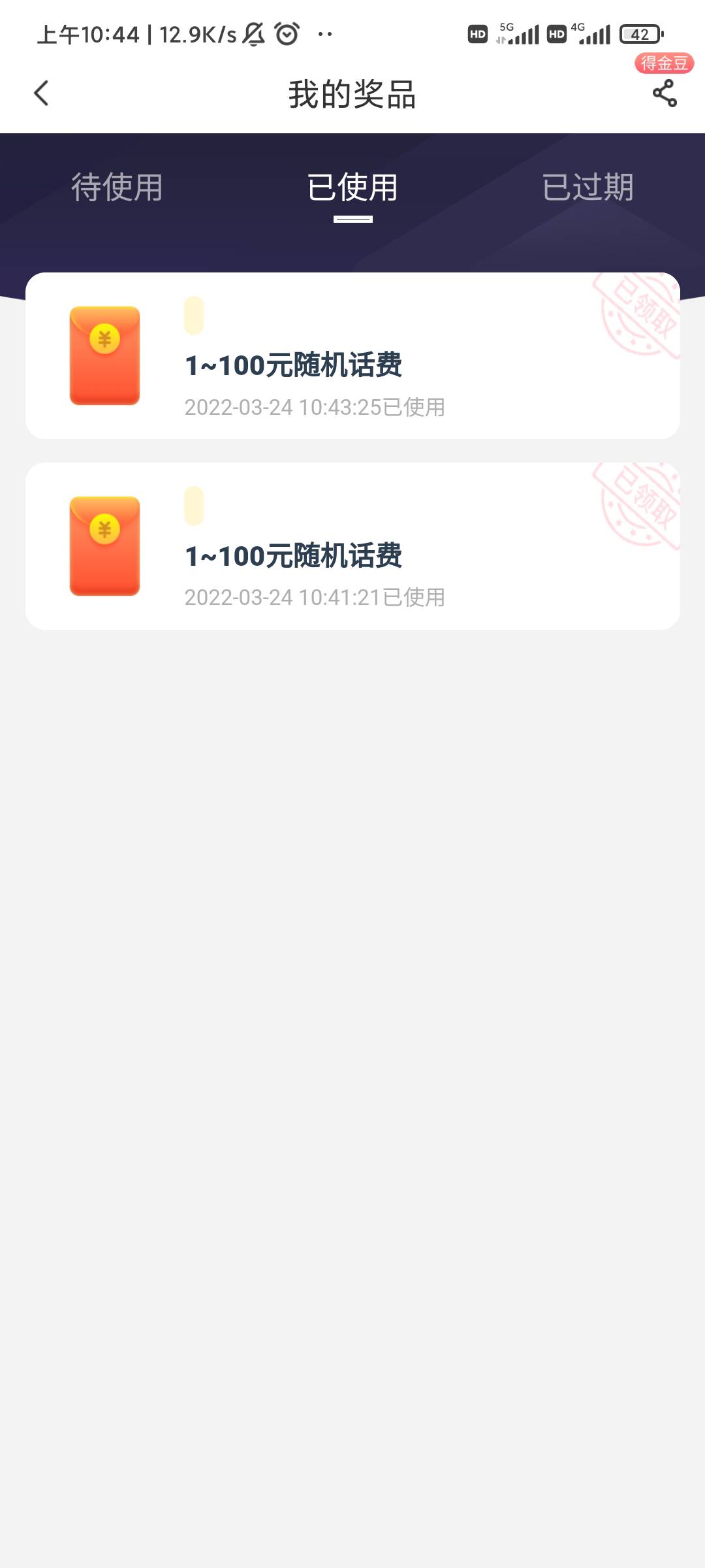 电信用户领话费活动，多号多撸
，理论一号可重复领取，只要你微信号够多。
打开电信营9 / 作者:陈豆豆睡不着 / 