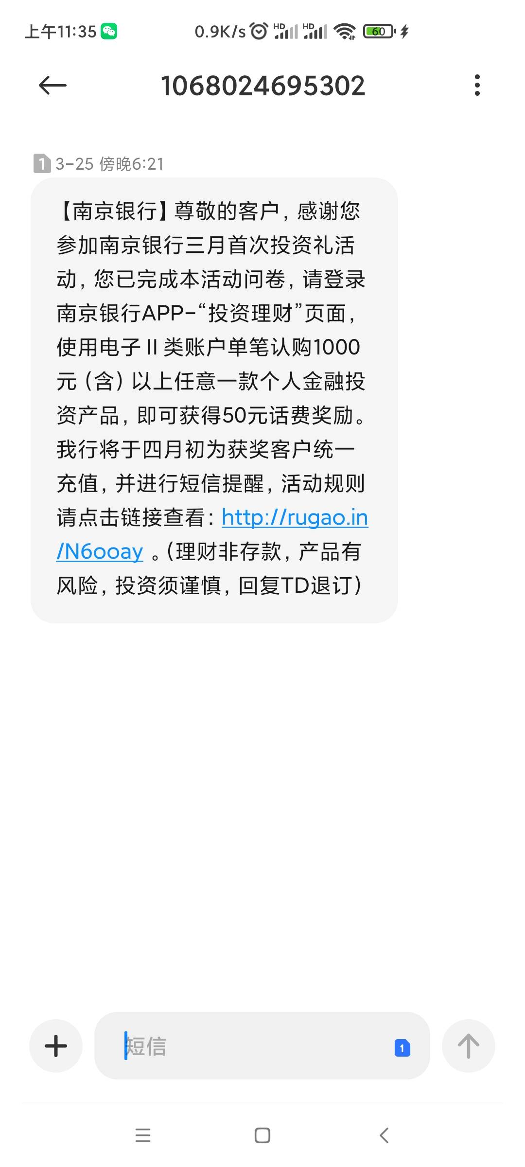 有收到南京银行短信的老哥吗，二类电子账户不支持理财赎回吧，这充1000进去不是反撸

9 / 作者:卡农咚咚 / 