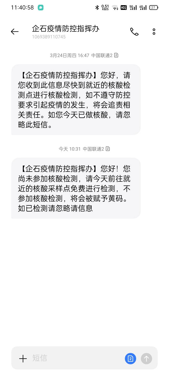 老哥们，被赋予黄码会有什么后果

90 / 作者:捂风 / 
