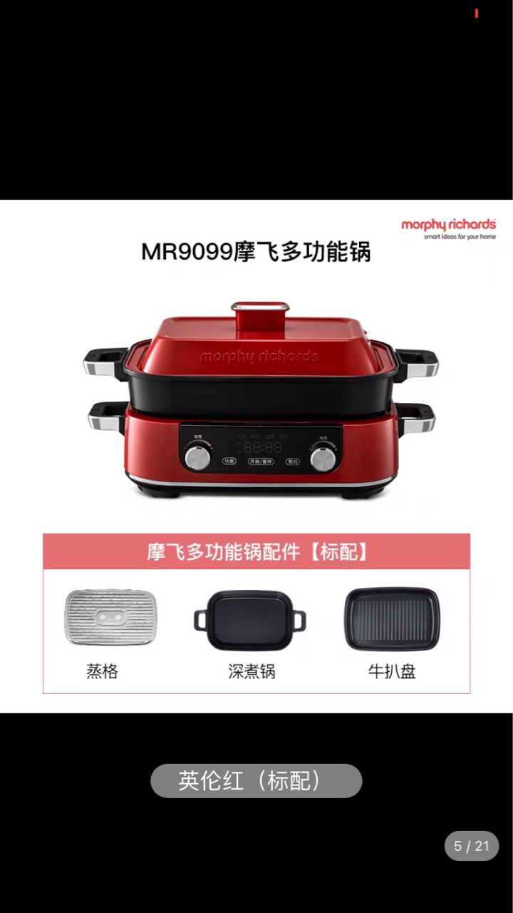 网红一体锅，官网1099，咸鱼普遍450-500左右。全新只拆开拍了下照片就放回去了，400出29 / 作者:咯啊我爱 / 