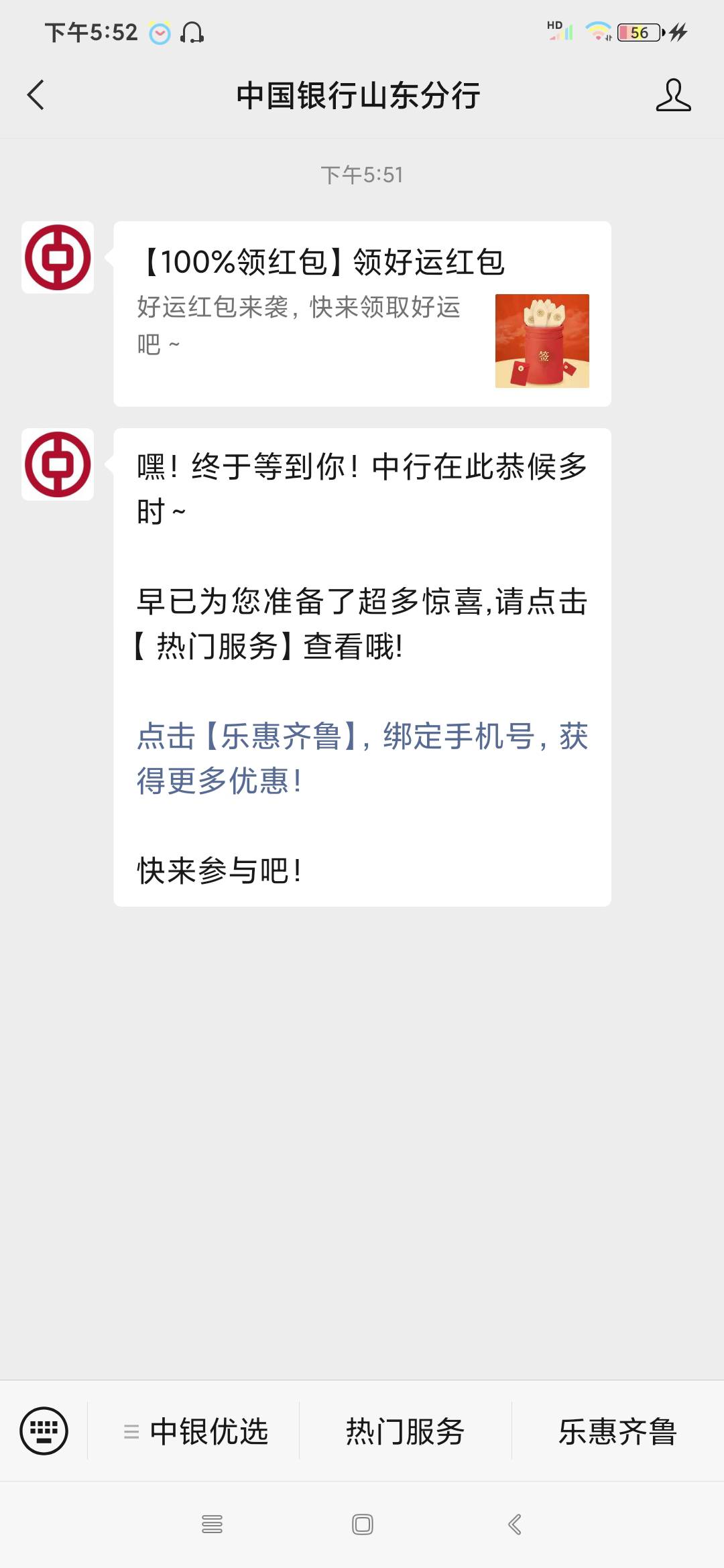 中国银行山东分行首次关注领红包

 活动规则 活动时间: 即日起——2022年6月30日 

1.89 / 作者:陈豆豆睡不着 / 