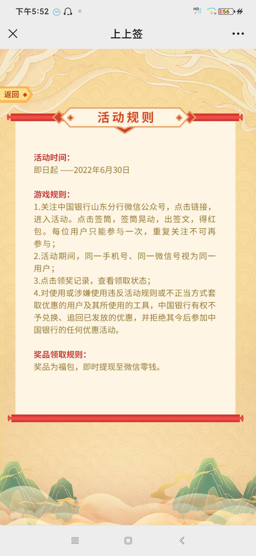 中国银行山东分行首次关注领红包

 活动规则 活动时间: 即日起——2022年6月30日 

1.56 / 作者:陈豆豆睡不着 / 