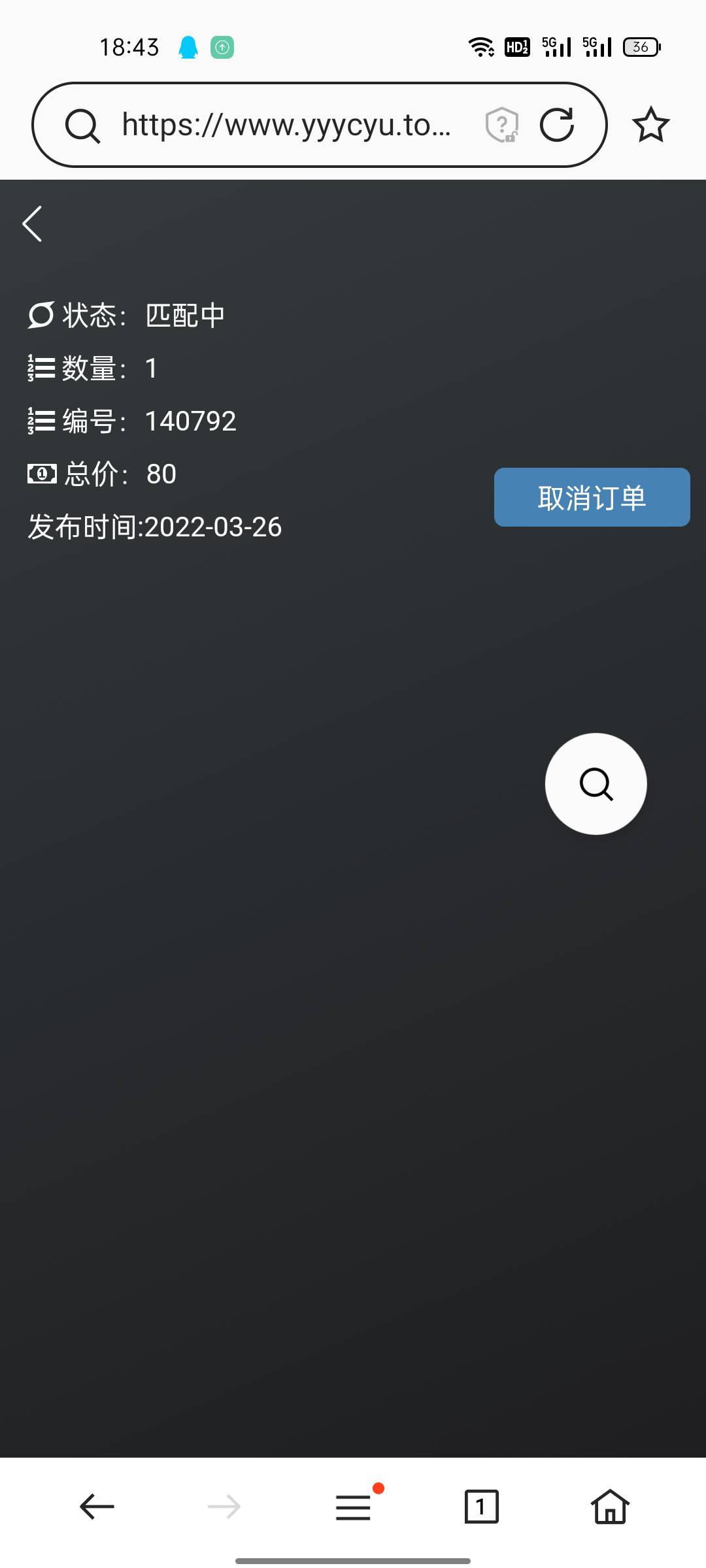 挂了80秒匹配 几个意思


56 / 作者:Ab1997050 / 