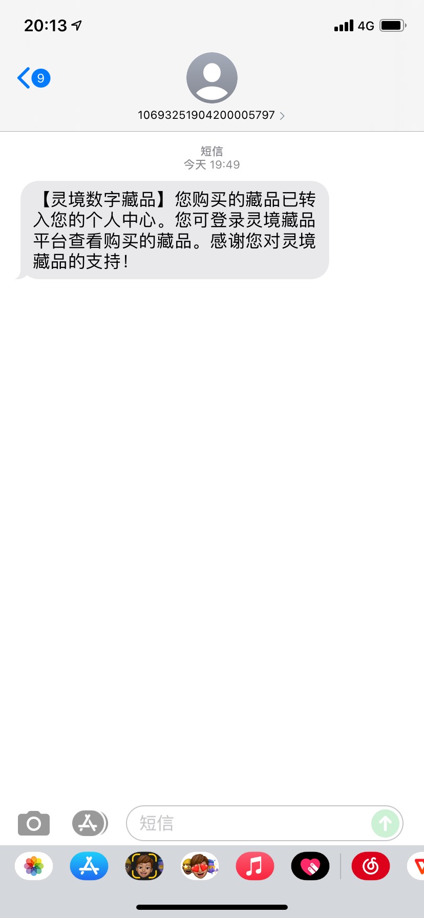 灵境有没有入口，老哥们

31 / 作者:你是牛子 / 