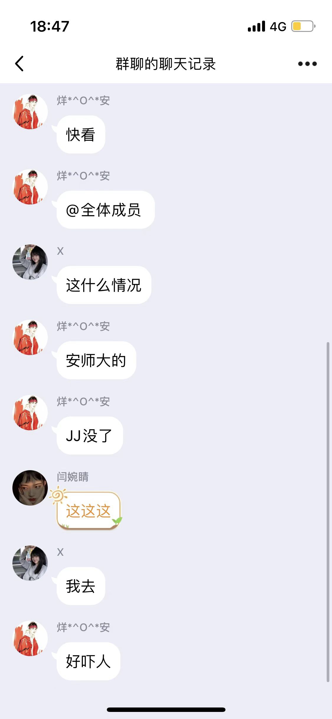 安徽安师大的小孩jj被嘎了，玩别人对象

61 / 作者:我滴乖 / 