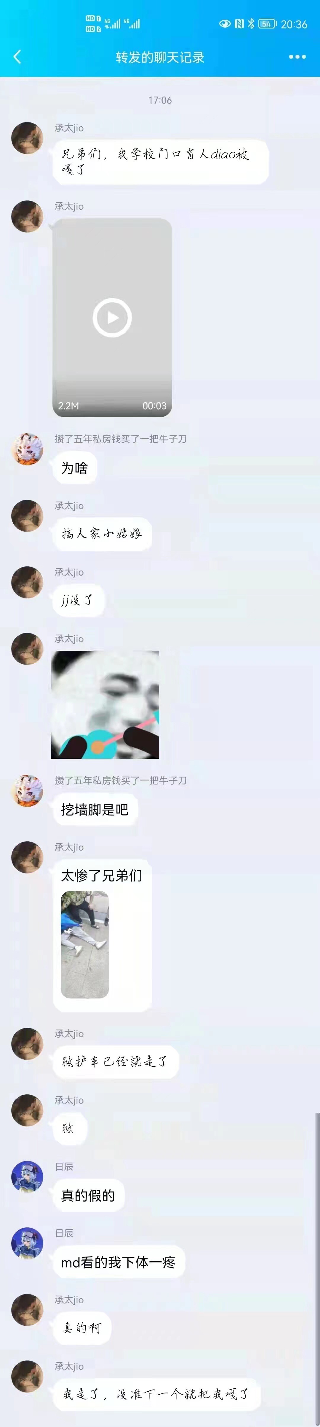 安徽安师大的小孩jj被嘎了，玩别人对象

82 / 作者:我滴乖 / 