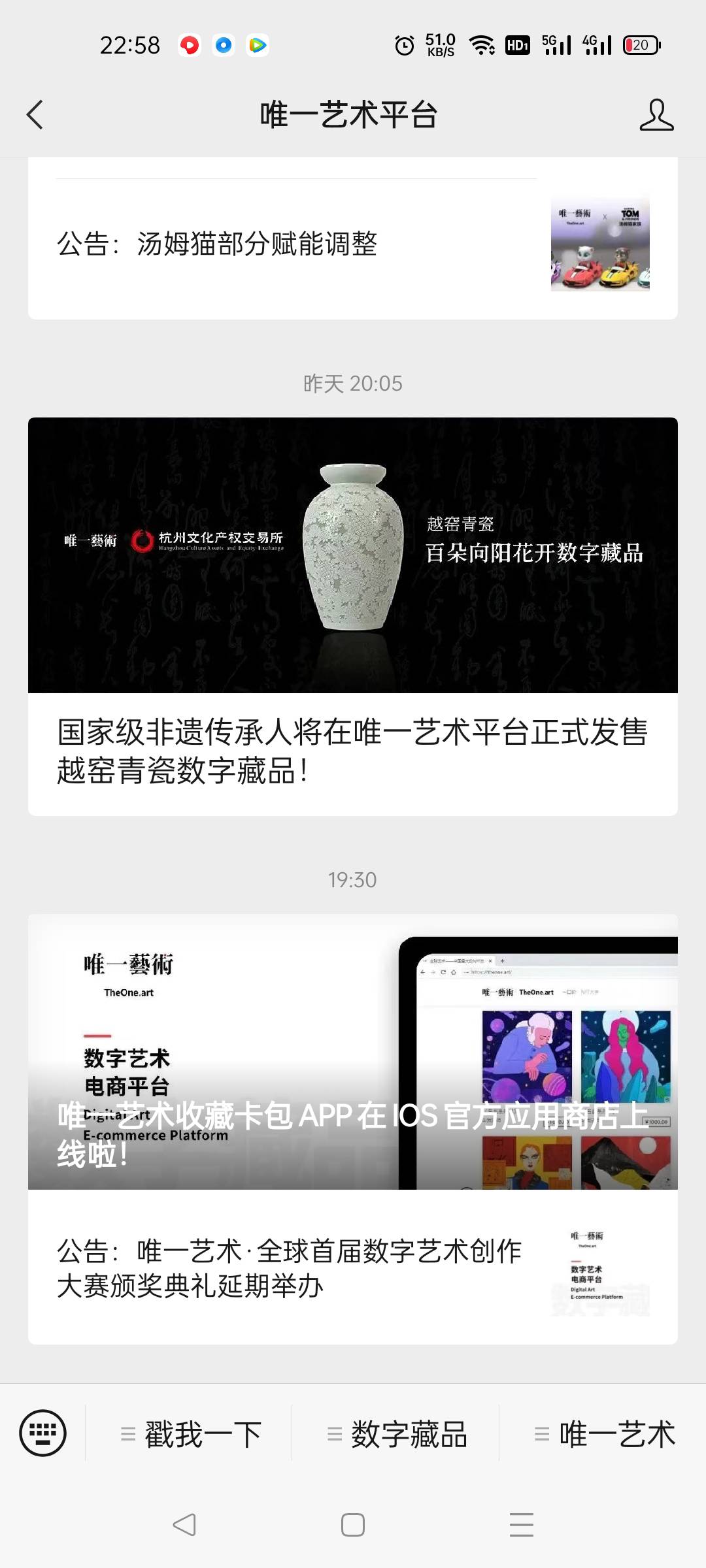 前面3000卖掉的老哥笑.了，没卖的 估计气的不行    这些数字藏品完全就是小孩子过家家70 / 作者:你急急急快看看 / 