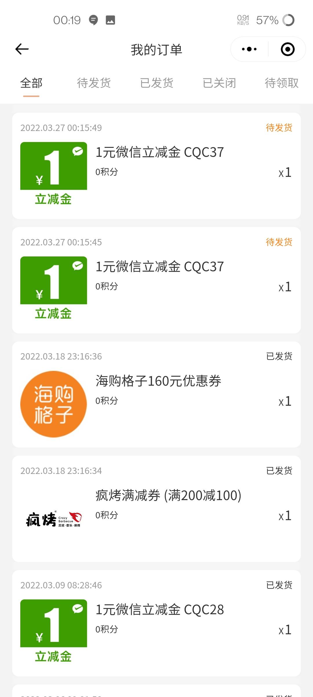 民生fun，现在估计确实是有水的，没有老哥总188块钱的运气，但是也中了两个一块的

3 / 作者:花开不识君 / 