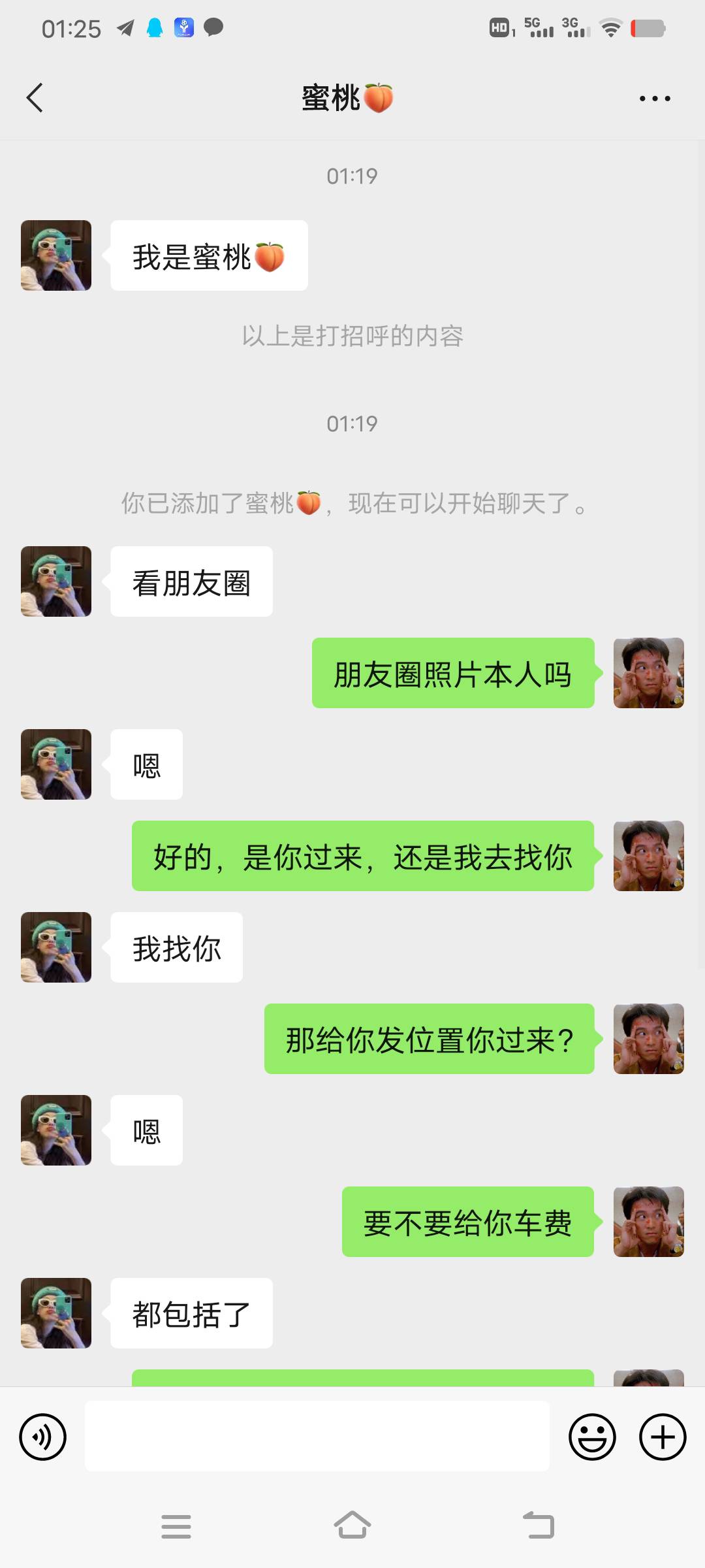 陌陌上找的，靠谱吗？


43 / 作者:大大大大〆 / 