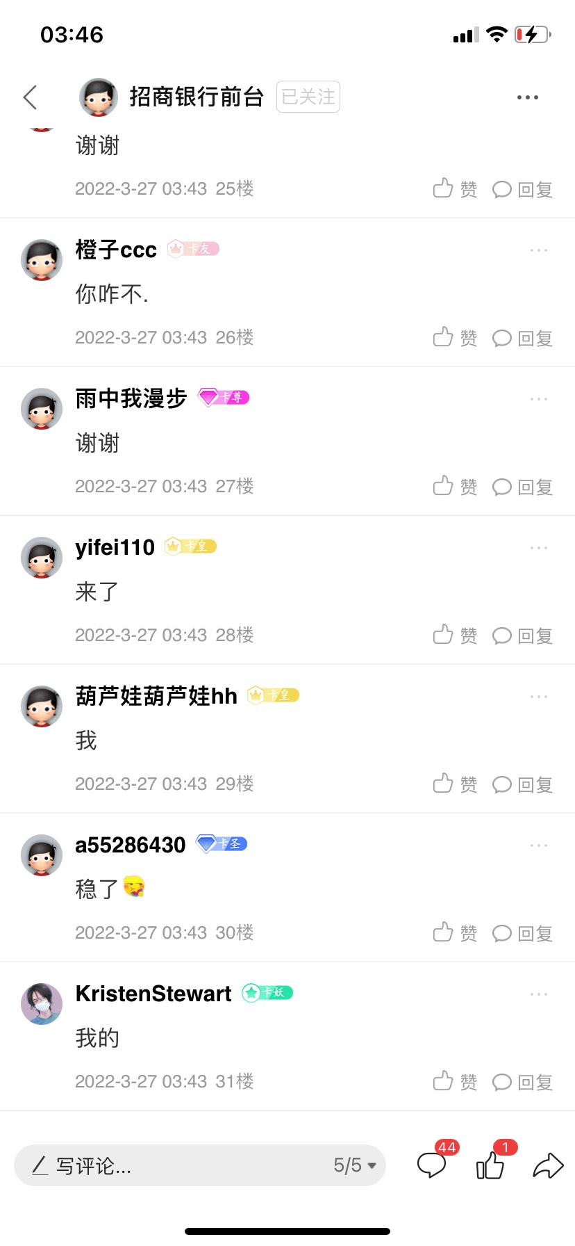 老哥我中了！谢谢 咋领@招商银行前台 
90 / 作者:yifei110 / 