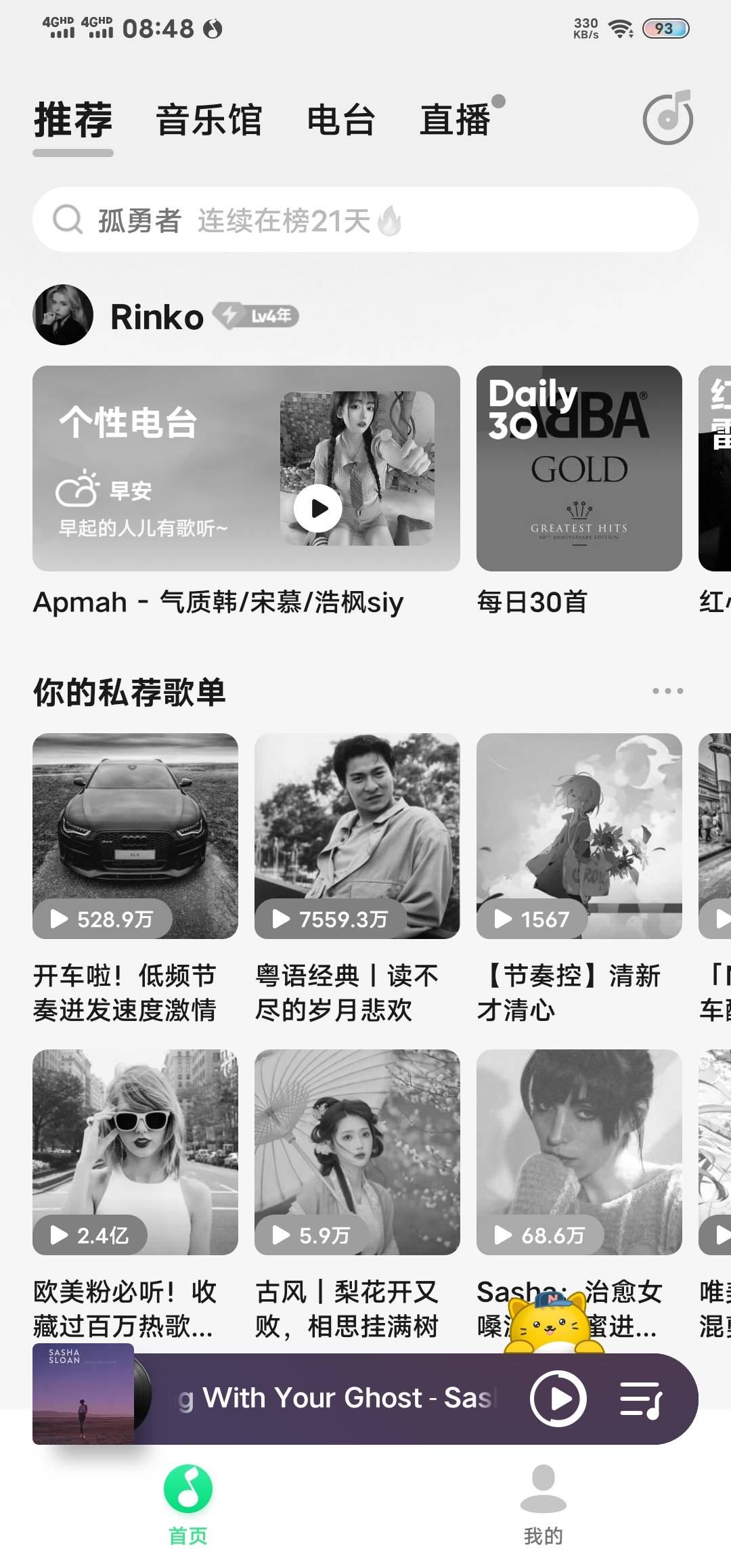 企鹅音乐怎么变黑了 其他软件都没变色

68 / 作者:李承乾 / 