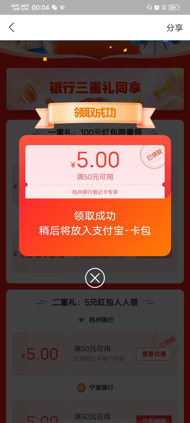 老哥们，为了立减金开了好多银行的二类会有事吗

75 / 作者:人帅气质佳. / 