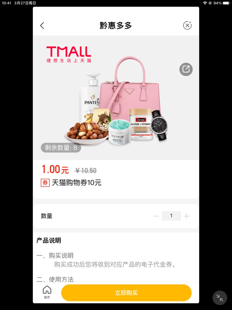 贵州可以买了，快去

29 / 作者:懒懒的豆豆 / 